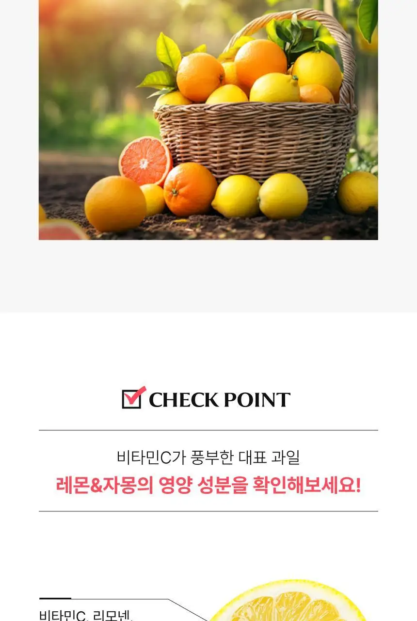 [하지원 PICK/1+1] 비비랩 유기농 레몬자몽즙 10포(10일분) 상세페이지 9